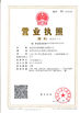 La Cina GUANGDONG KEJIAN INSTRUMENT CO.,LTD Certificazioni